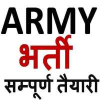 Army Bharti Exam Hindi 2020