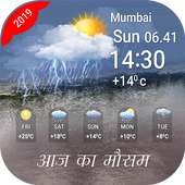 Aaj Ke Mausam Ki Jankari : Weather Forecast