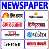 All Hindi Newspaper India