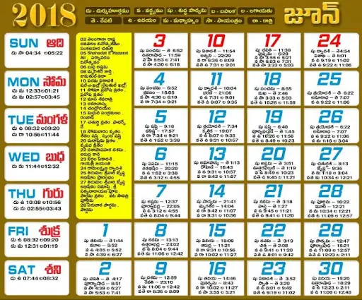 Telugu Calendar 2018 and 2017 🌔 🌙 screenshot 3