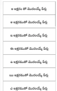 Telechargement De L Application Telugu Baby Names Pillala Perlu 22 Gratuit 9apps