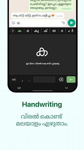 Malayalam Keyboard screenshot 3