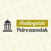 Audioguide.Petrozavodsk