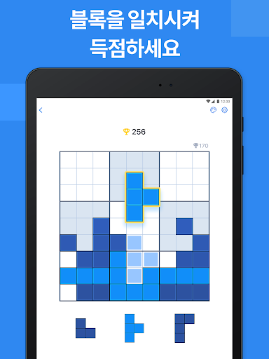 Blockudoku - 블록 퍼즐 게임 screenshot 15