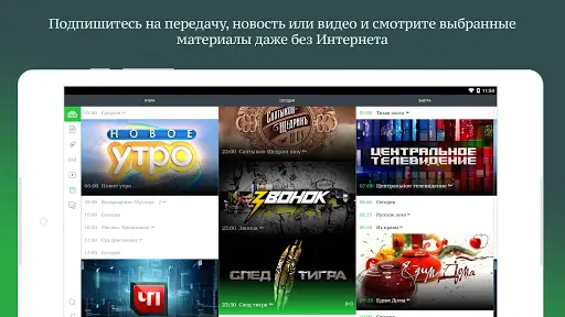 Смотреть НТВ онлайн 📢 по новосибирскому времени