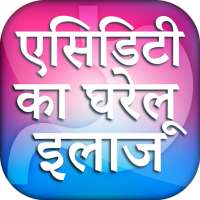 Acidity Ka Gharelu Ilaj - एसिडिटी का घरेलू इलाज on 9Apps