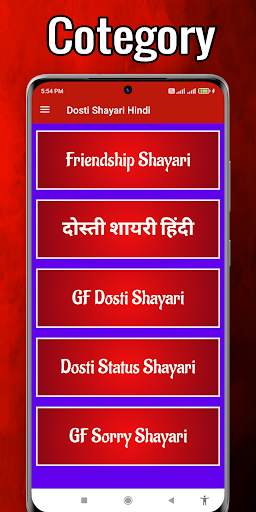दोस्ती शायरी, Dosti Shayri App screenshot 1