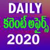 Current Affairs in Telugu 2020