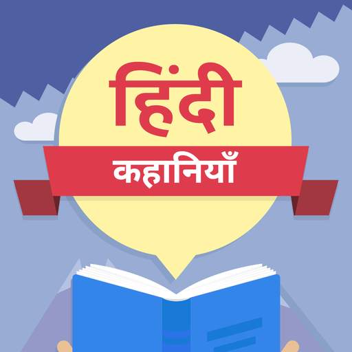 1000  Hindi Kahaniya Stories