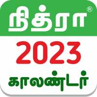 Tamil Calendar 2023 - Nithra on 9Apps