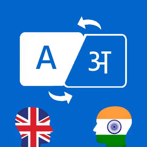 Hindi - English Translator : Free & Offline