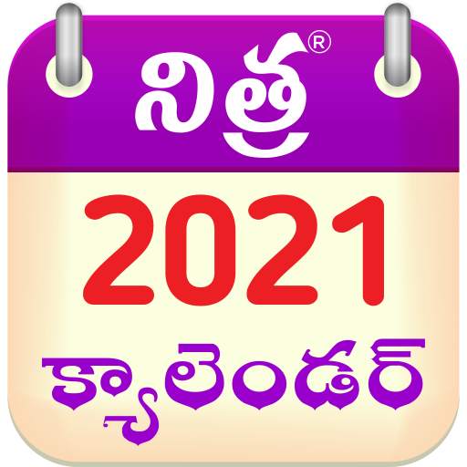 Telugu Calendar 2021 Telugu Calendar 2022