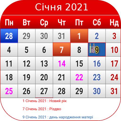 Ukraine Calendar 2021