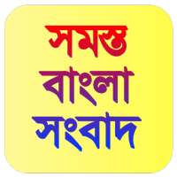 Abp Ananda, 24 ghanta All Bengali News