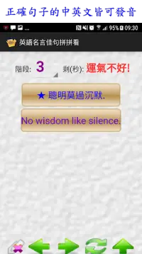 英語名言佳句拼拼看apk Download 21 Free 9apps