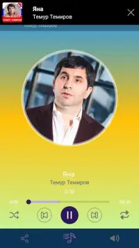 Тимур Темиров APK Download 2023 - Free - 9Apps