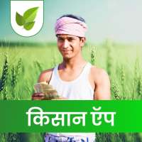 Krishi Network Agriculture App Indian farmer on 9Apps