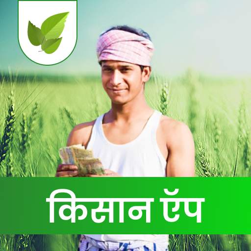 Krishi Network Agriculture App Indian farmer