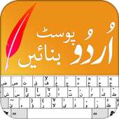 Urdu & Islamic Post Maker on 9Apps