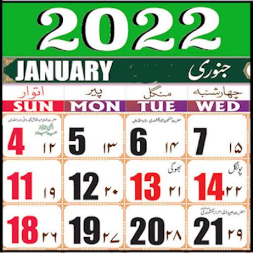 Urdu calendar 2022 Islamic