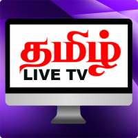 Tamil TV -Serial live tv guide