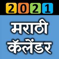Marathi Calendar 2021