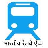Indian Railway Info Apps
