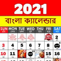 Bengali Calendar 2021