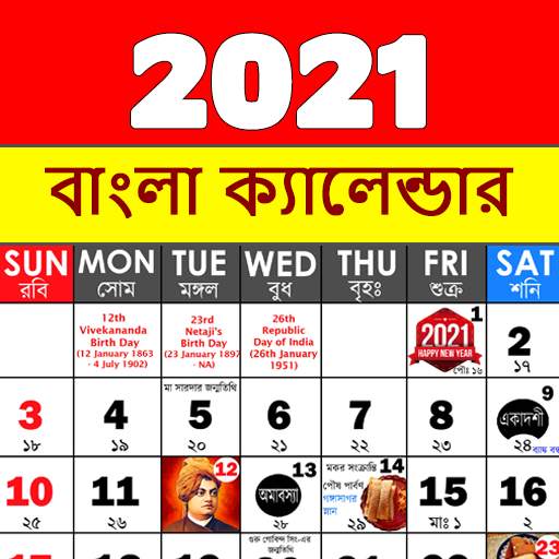 Bengali Calendar 2021