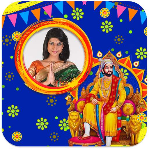 Shivaji Maharaj Jayanti Photo Frames