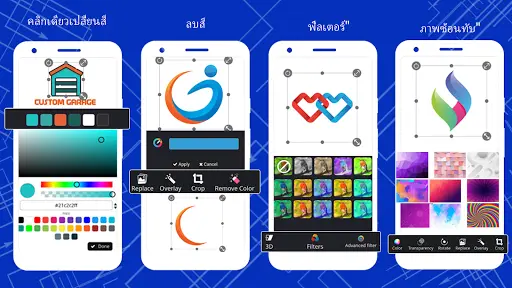 ออกแบบโลโก้เอง ทําโลโก้เอง แอพ ดาวน์โหลดแอป 2023 - ฟรี - 9Apps