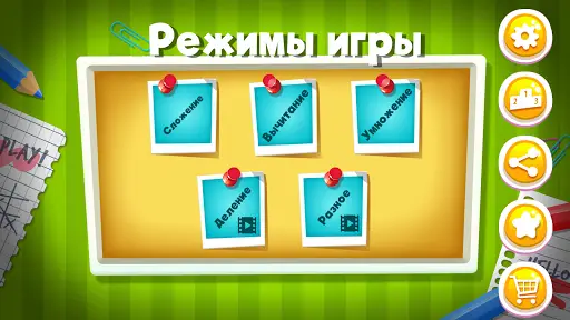 Грамотей По Математике! На Андроид App Скачать - 9Apps