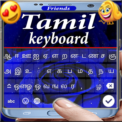 tamil keyboard 2020