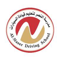مدرسة النصر لتعليم قيادة السيارات