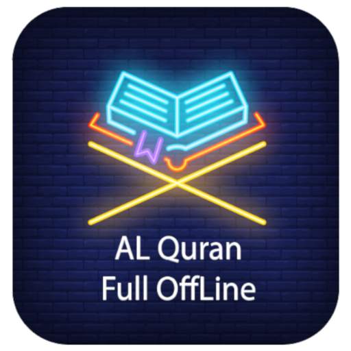 কুরআন মাজীদ - Al Quran Bangla (Offline Audio)