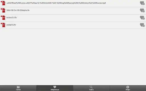 FLV HD MP4 Видео Плеер На Андроид App Скачать - 9Apps