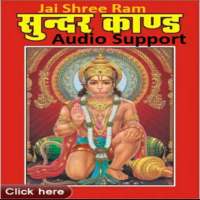 Sunderkand Audio on 9Apps