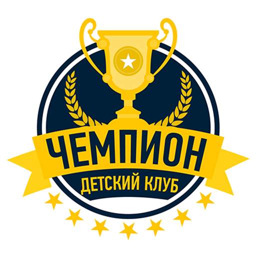 ЧЕМПИОН