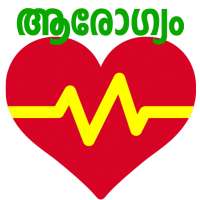 Health Care Malayalam Tips