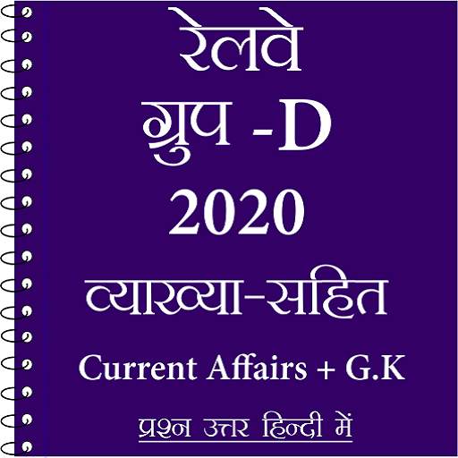 Railway Group D Exam Preparation  Hindi