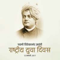 Swami Vivekanand DP