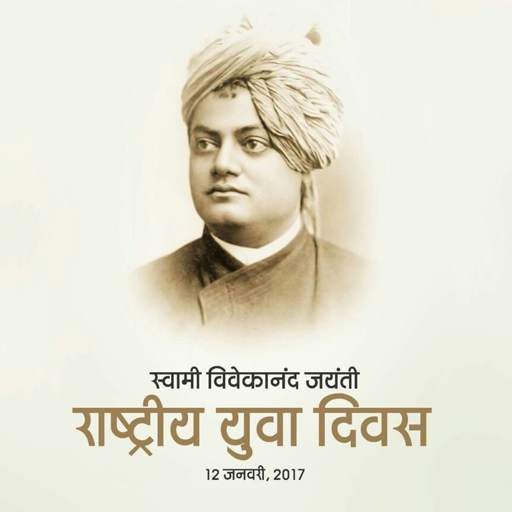 Swami Vivekanand DP