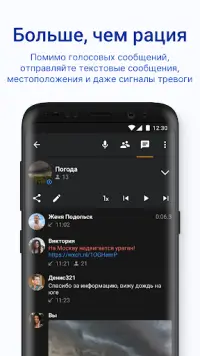 Zello Рация На Андроид App Скачать - 9Apps