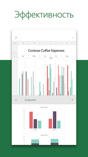 Microsoft Excel: Spreadsheets скриншот 3