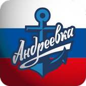 My Andreevka on 9Apps