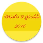 Telugu Calendar 16 Apk Download 21 Free 9apps