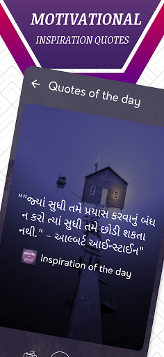 English To Gujarati Translator screenshot 4