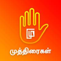 Yoga Mudra Hand Mudra Gesture Benefits Tamil on 9Apps