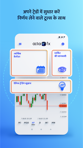 OctaFX Trading App स्क्रीनशॉट 3