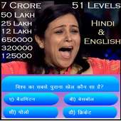 KB Crore Latest Game 2020 - Hindi & English